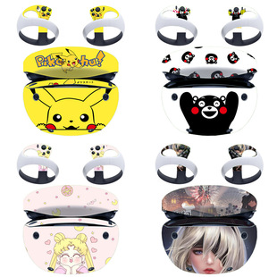 Playstation VR2贴纸贴膜一体机PS5 VR2体感VR智能眼镜VR眼镜贴纸