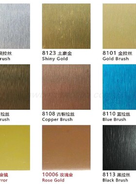 富美家防火板金属拉丝耐火板贴面德莱板钻石雅美家ABC西德板B1级