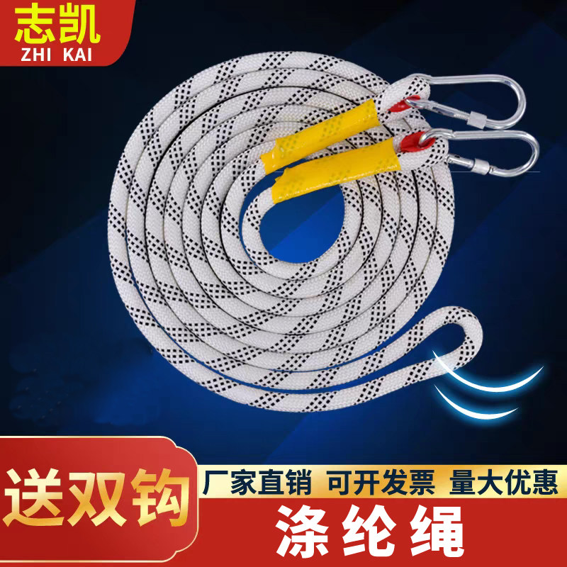 户外绳索连接延长绳保险绳吊物捆绑绳救生救援绳捆绑尼龙家用绳子