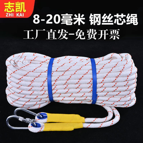 户外钢丝芯绳子尼龙绳应急家用绳捆绑耐磨绳晾衣绳帐篷拉牵引绳索