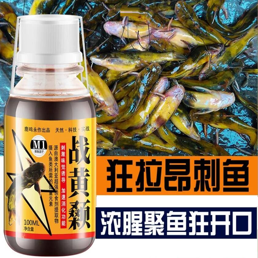 黄颡狂口昂公钓鱼小药黄骨嘎鱼饵台钓饵
