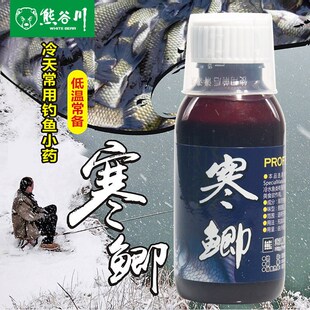 熊谷川寒鲫巧克力味野钓鲫鱼黑坑鲤鱼小药鱼饵料秋冬钓鱼诱食剂