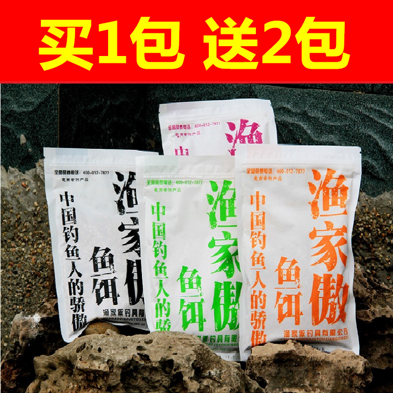 野钓黑坑饵料鱼食奶香腥味渔家傲