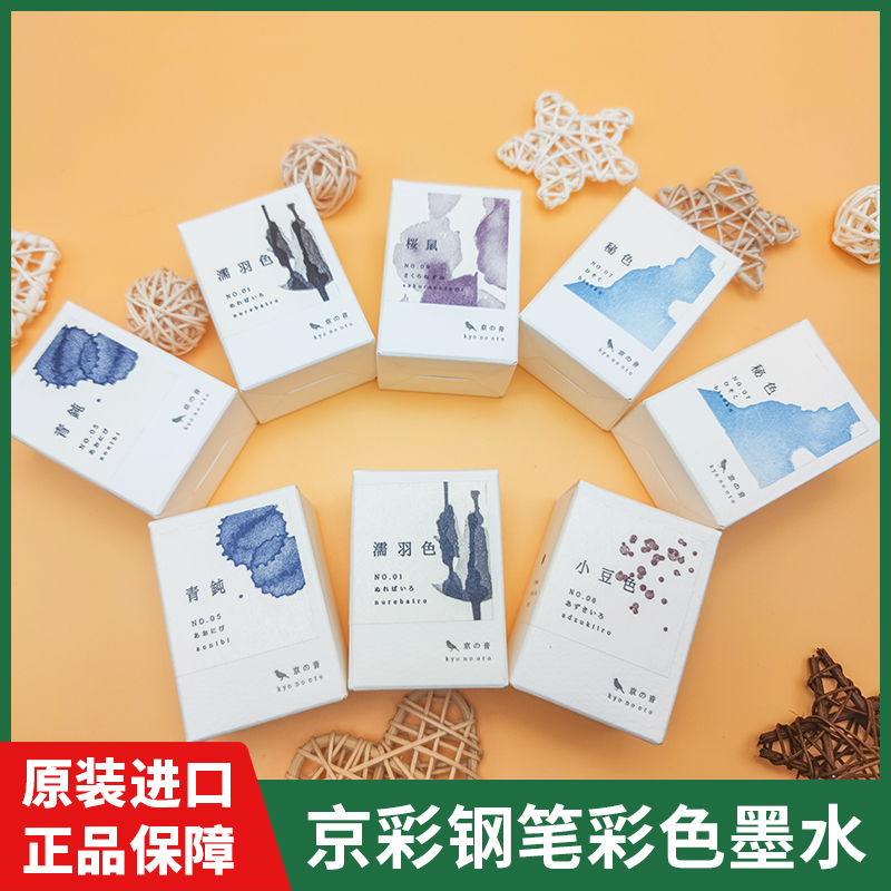 手工墨水樱鼠绿柚琉璃儒羽青纯色
