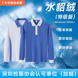 深圳校服中学生小学生特级版水貂绒外套加绒加厚长袖西裤长裤套装