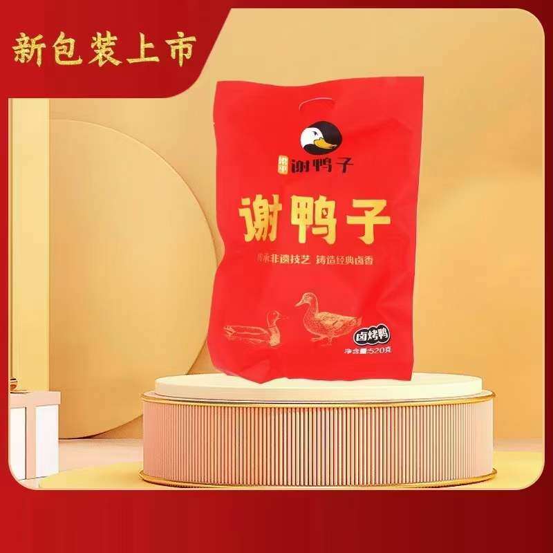 新包装 谢鸭子 【重庆特产】卤烤鸭 卤香味烤鸭 520g袋装