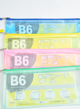 富得快B4网格袋A4拉链袋A5拉边袋B6票据袋A3文件袋F61A66A65A68A