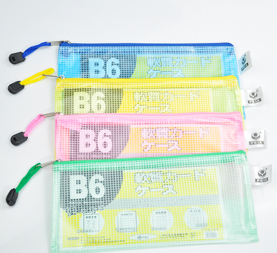 富得快B4网格袋A4拉链袋A5拉边袋B6票据袋A3文件袋F61A66A65A68A