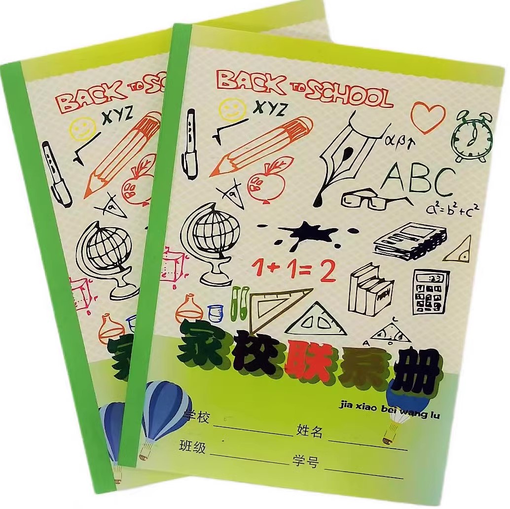 上海健生家校联系册小学生家庭作业登记本抄写本记作业本备忘录