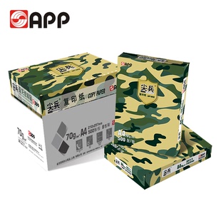 APP尖兵A4复印纸70克整箱80克打印白纸办公用品草稿纸