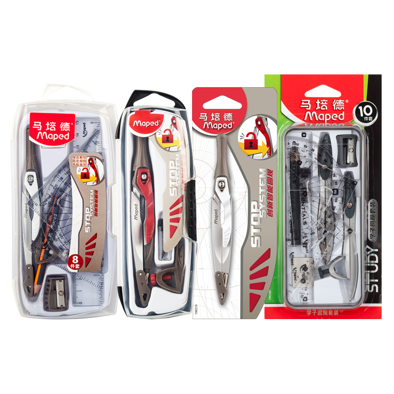 马培德金属圆规套装多功能学生考试画夹笔铅芯款三角板量角器尺子