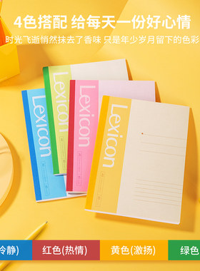 得力A5办公软面抄学生日记本