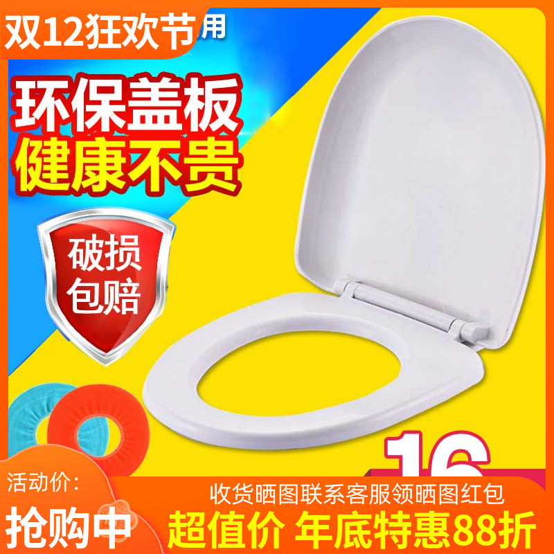 通用马桶盖加厚缓降老式