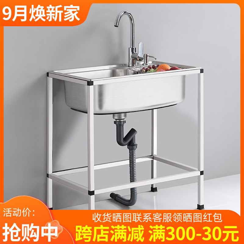 厨房不锈钢水槽带支架洗碗槽洗手盆水池单槽出租房简易洗菜盆架子