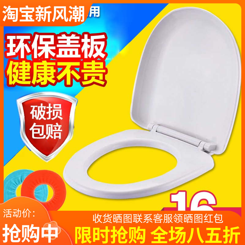 通用马桶盖加厚坐便盖器盖板 缓降马桶盖U型V型O型老式马桶圈盖板