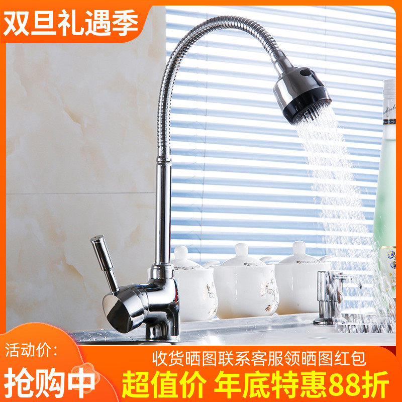 304不锈钢万向旋转厨房水龙头