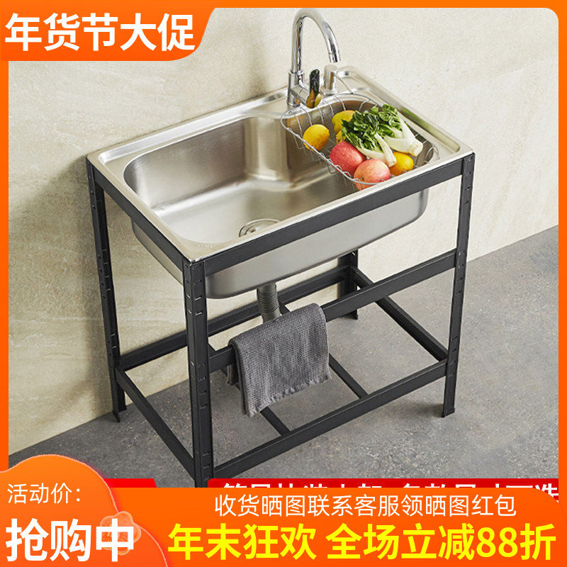 厨房不锈钢加固简易水槽单槽带黑支架洗手盆家用水池洗菜盆洗碗池,家装主材,水槽套餐,淘宝优惠券,粉丝福利购,淘宝优惠卷