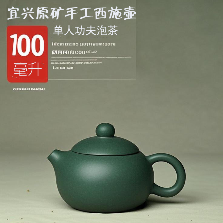 西施绿泥小号功夫茶壶