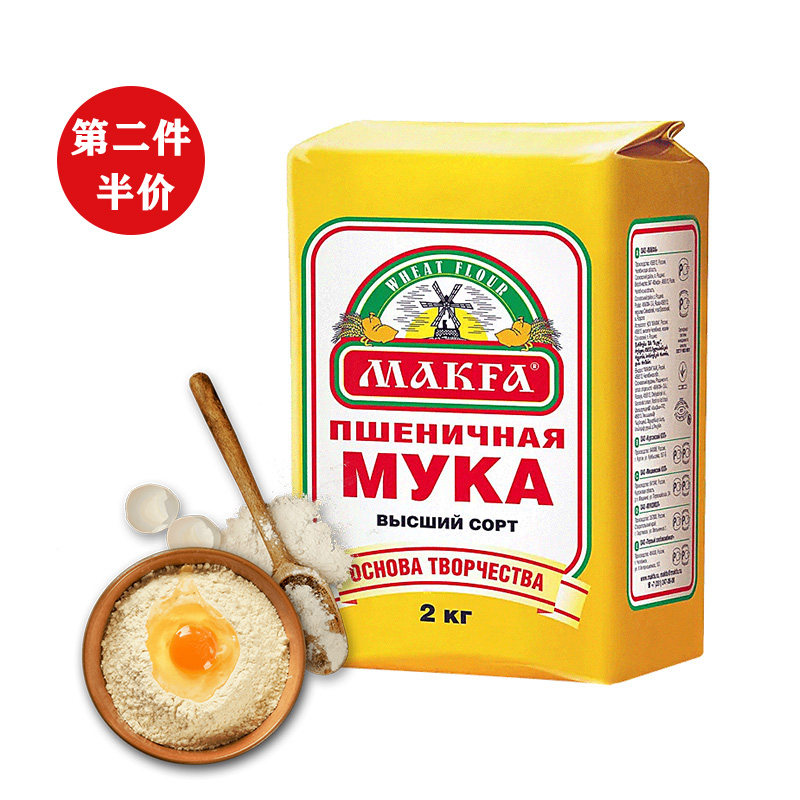 俄罗斯进口面高筋饺子2kg