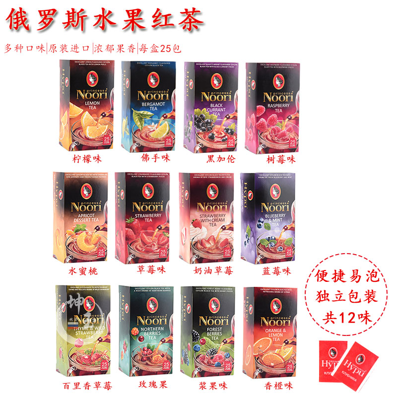俄罗斯进口公主独立包装花果茶图片
