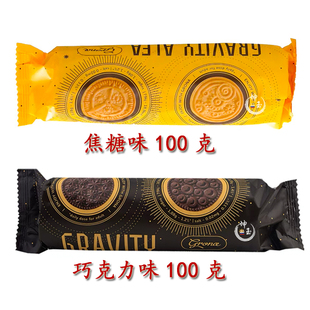 乌克兰进口饼干酥性曲奇焦糖巧克力小红书推荐奥奥巧克力饼干250g