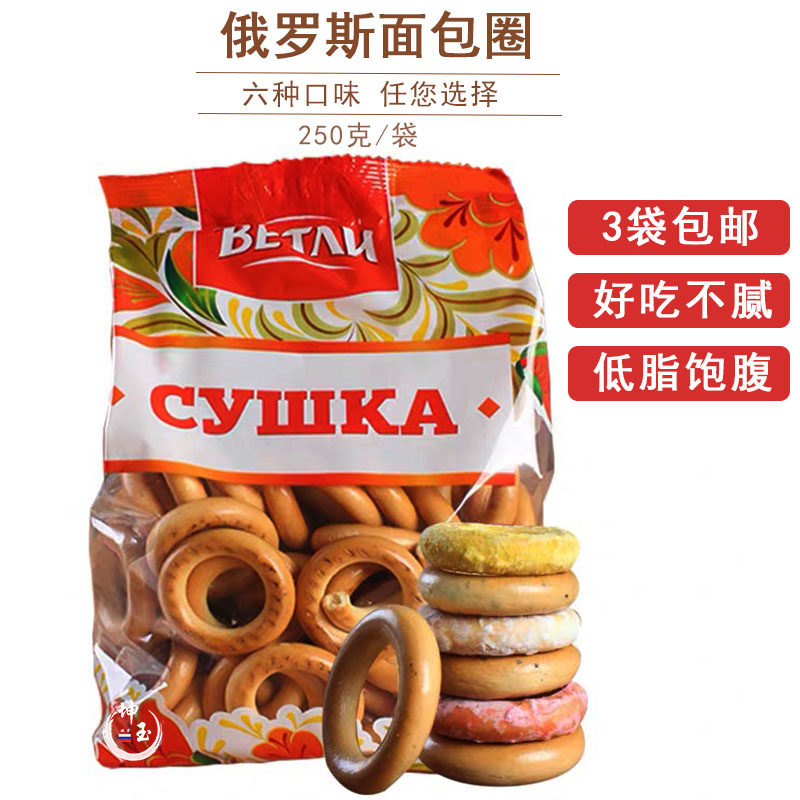 俄罗斯小麦蔗糖面包圈全麦粗粮代餐烘烤脆饼干300G