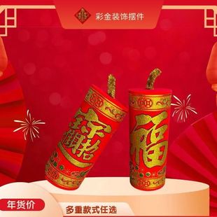新款 饰墙面 精品绒布立体装 饰摆件金粉福宝仿真座炮家用客厅装