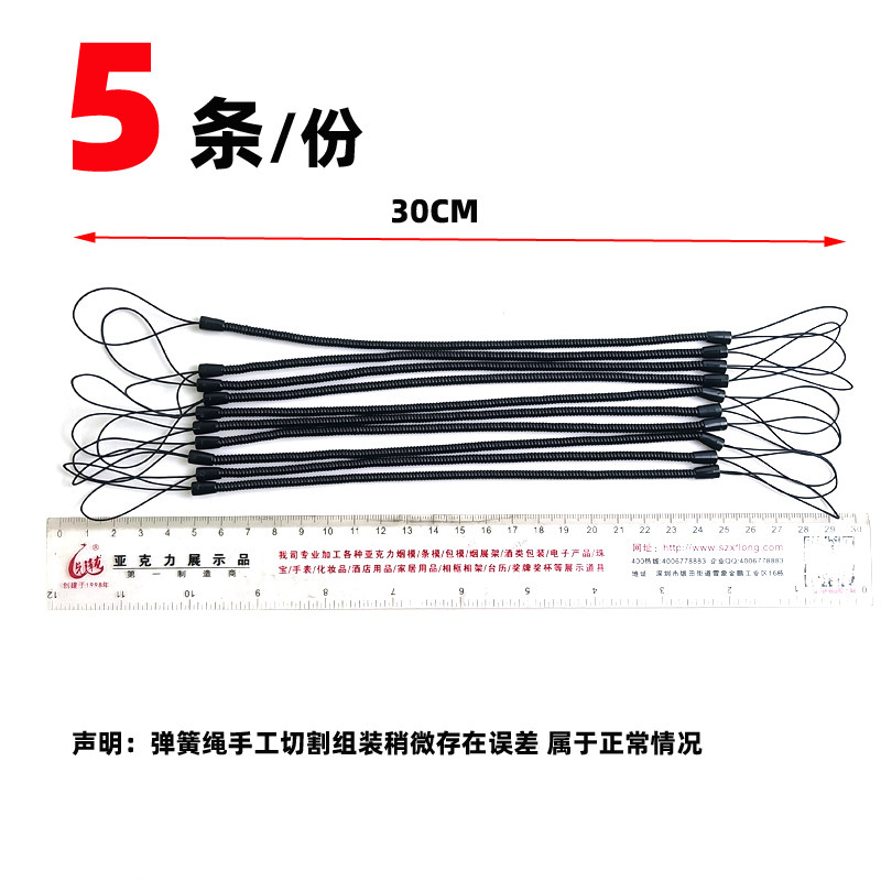 5条装手机弹簧绳手写笔伸缩挂绳启瓶器饰品防丢黑色透明塑料细绳