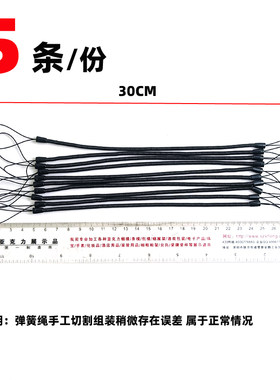 5条装手机弹簧绳手写笔伸缩挂绳启瓶器饰品防丢黑色透明塑料细绳