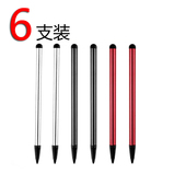 电容屏电阻屏两用手写笔手机平板电脑触控笔GPS导航手写板触摸笔
