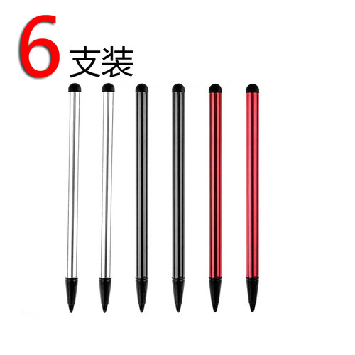 手机导航电容屏电阻屏两用手写笔