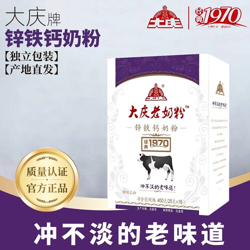 大庆老奶粉400g(25g*16小包)
