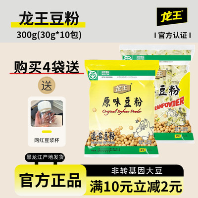 国货之光/龙王豆粉300g