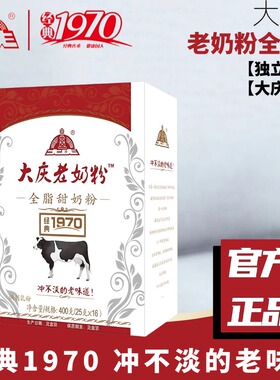 【复刻油田味道】大庆老奶粉(全脂甜/锌铁钙)盒装400g/(25g*16包)