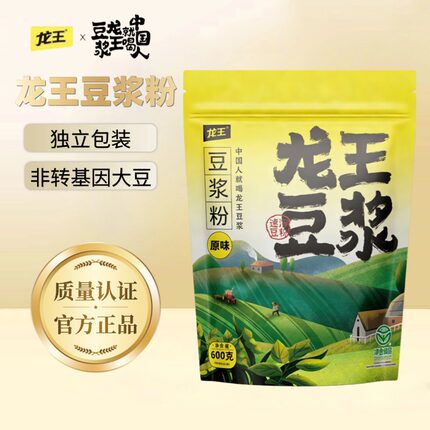 龙王豆浆粉(原味/甜味)非转基因大豆袋装独立包装600g(30*20小包)
