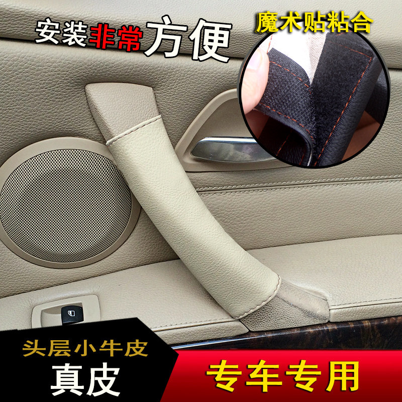 宝马5系门内牛皮拉手套