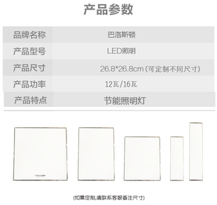 巴洛斯顿集成吊顶 风暖浴霸板面中LED间照明块带配件灯49073233配