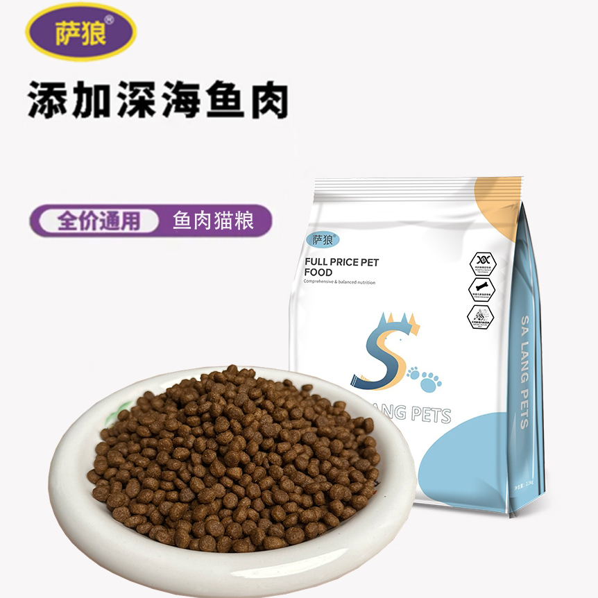 萨狼全期高蛋白营养海鱼味猫粮