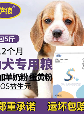 萨狼高蛋白宠物训练奖励牛肉球犬粮小中大型幼犬金毛通用营养狗粮