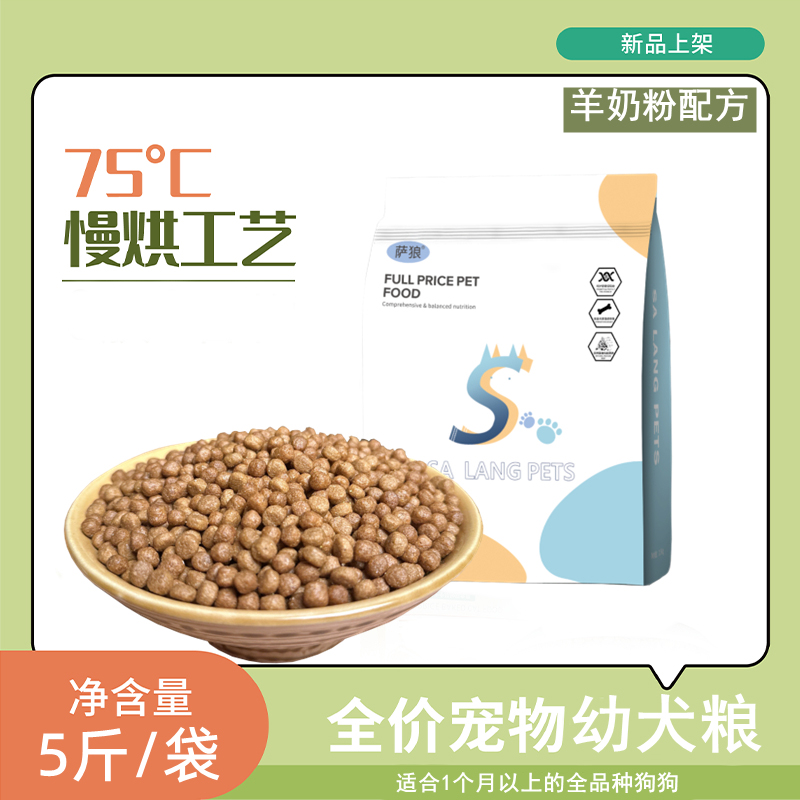 小型犬专用营养小鹿犬博美天然奶糕通用泰迪幼成比熊奶香5斤狗粮