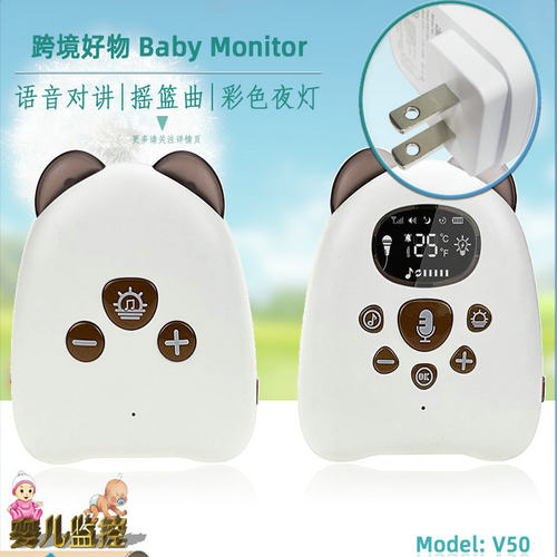 新款哄娃伴睡仪白噪音睡眠仪摇篮曲婴儿声音监护仪Baby Monitor