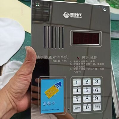 晟科四线数码刷卡楼宇对讲主机