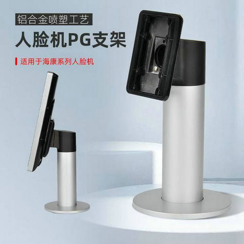 通用型人脸门禁支架闸机通道支架