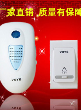 新款无线门铃 voye V003B 一拖一无线门铃 报警器门铃