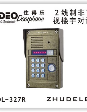 原装正品住得乐2线制非可视楼宇对讲系统 门口机ZDL-327R