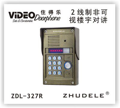 原装正品住得乐2线制非可视楼宇对讲系统 门口机ZDL-327R