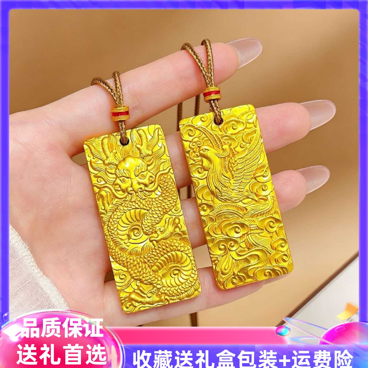 转好运古法龙凤牌吊坠黄金色情侣龙凤传承方牌项链节日礼物送女友