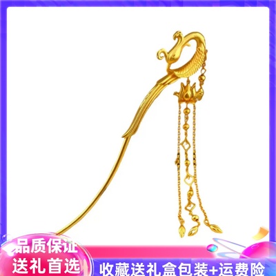 凤凰发簪女黄金色古风凤凰流苏发簪发钗步摇步步生莲凤九簪子礼物