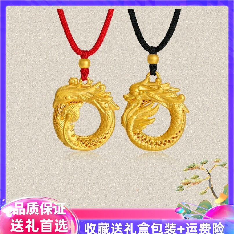 官网古法十二生肖龙凤吊坠黄金色平安扣男女本命年转运项链送礼物