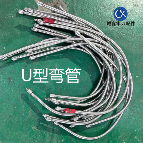 水刀1/4高压弯管水刀3/8高压管